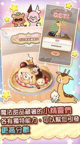 Tea Time注文是甜品吗iOS软件封面