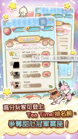 Tea Time注文是甜品吗iOS软件封面