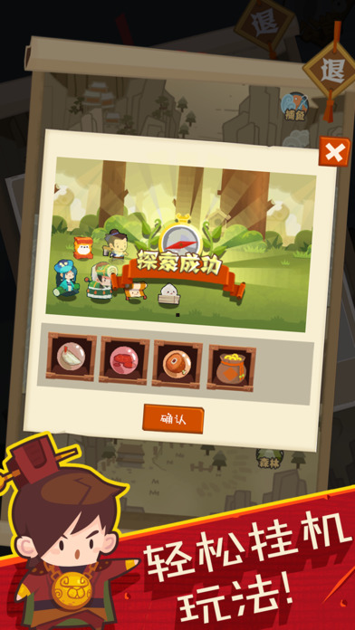 妖怪手帐苹果破解攻略软件封面