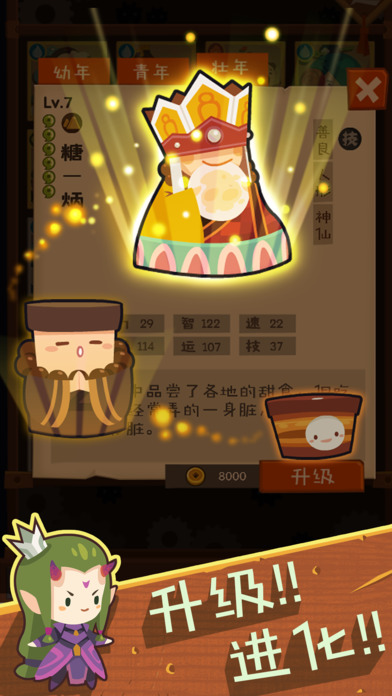 妖怪手帐苹果破解攻略软件封面