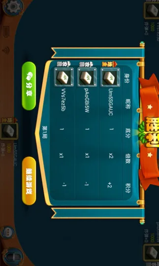 皮皮斗地主软件封面