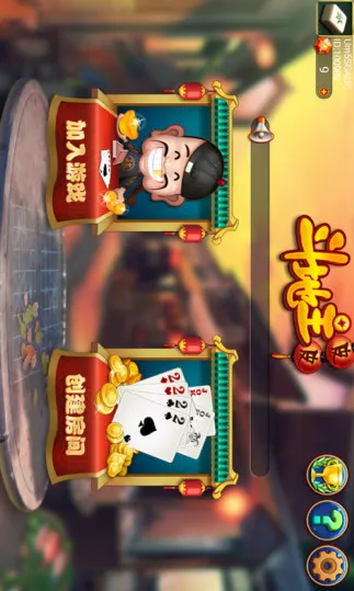 皮皮斗地主软件封面