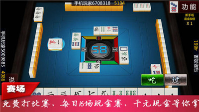 黄冈麻将软件封面