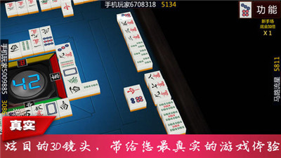 黄冈麻将软件封面