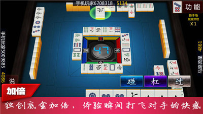 黄冈麻将软件封面