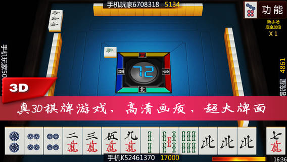 黄冈麻将软件封面