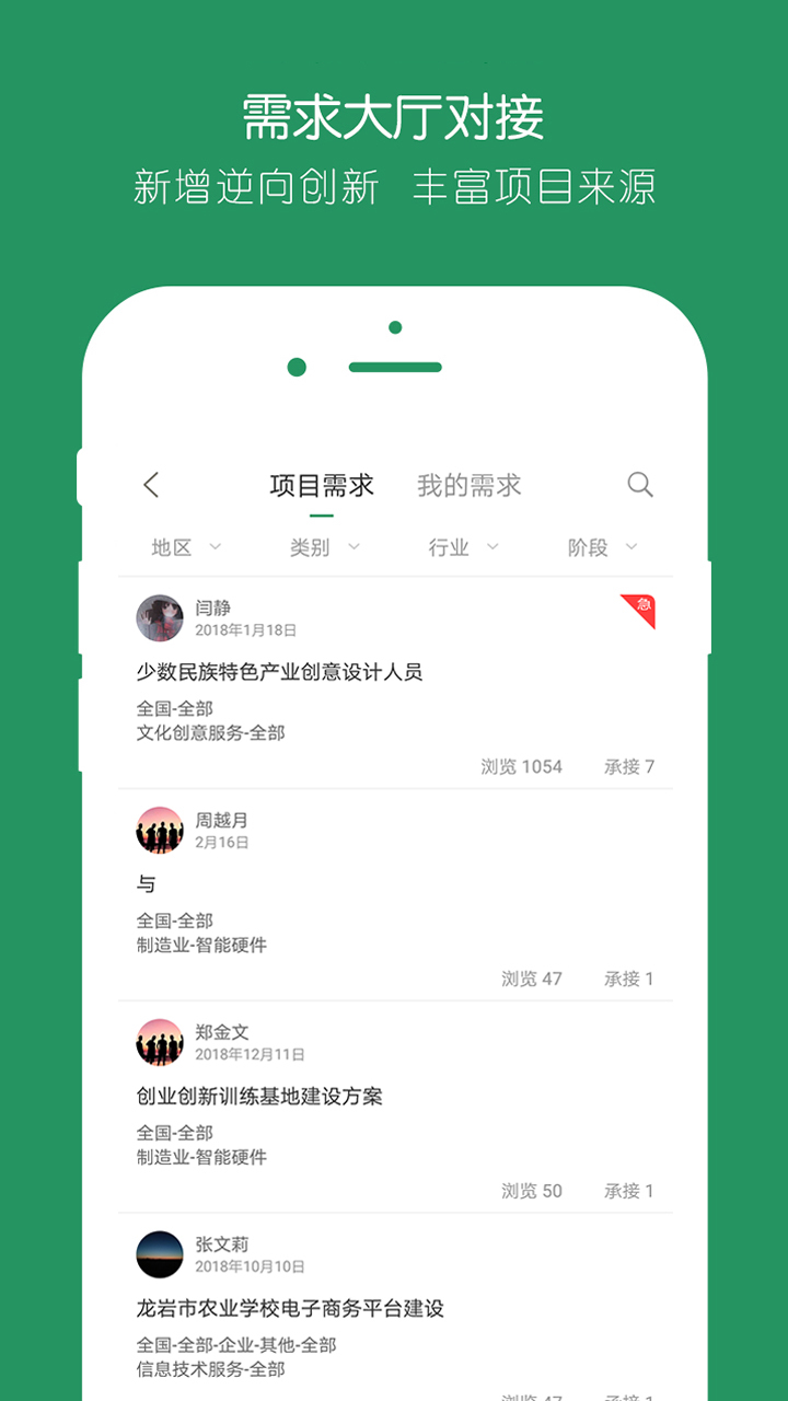 投智圈软件封面