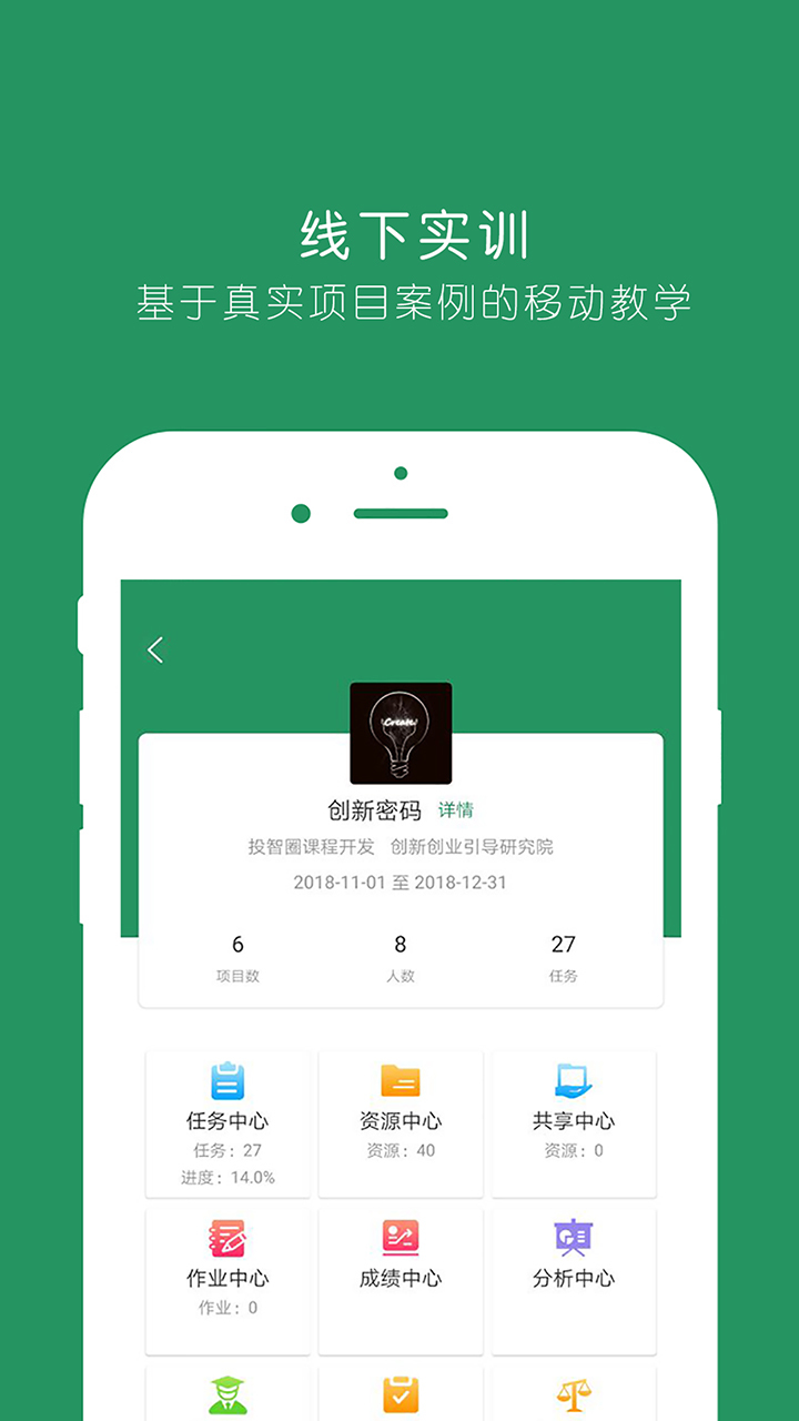 投智圈软件封面