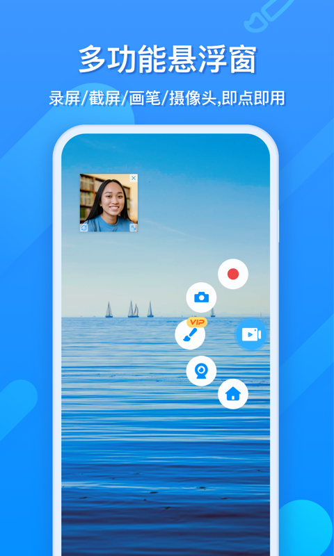 EV录屏软件封面