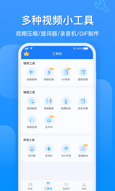 EV录屏软件封面