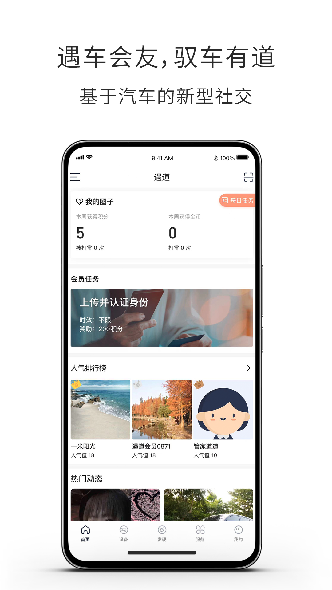 遇道软件封面