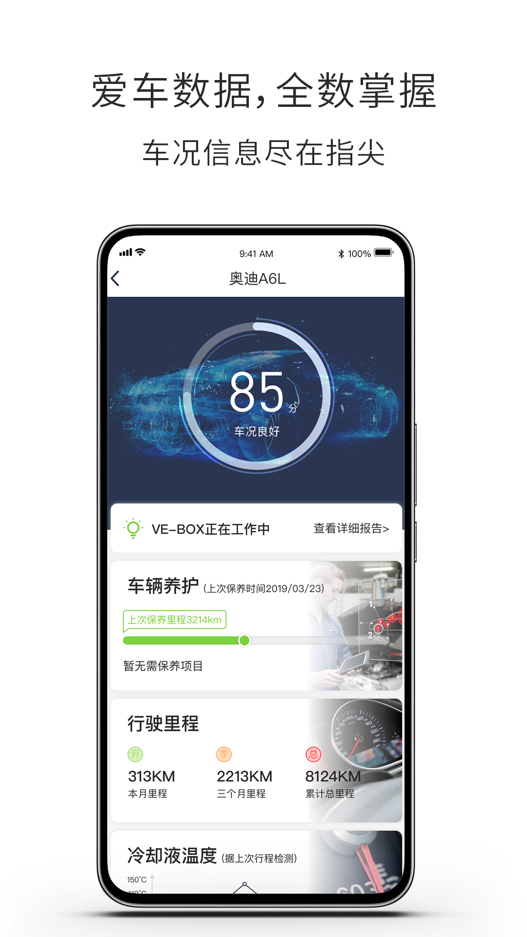遇道软件封面
