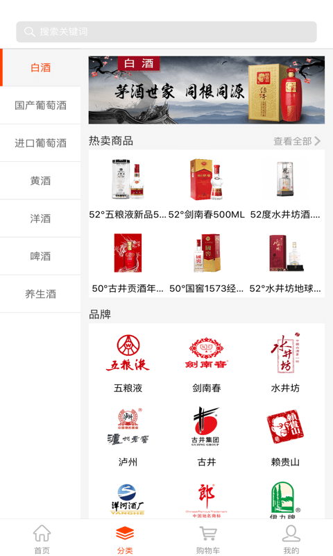 久加久·云商软件封面