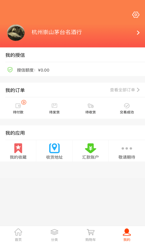 久加久·云商软件封面