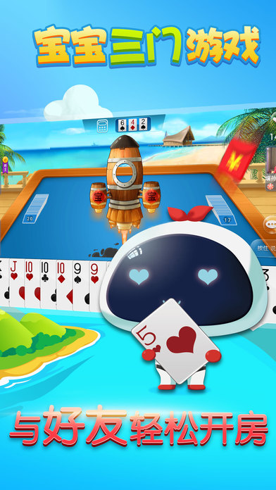 宝宝三门游戏iOS软件封面