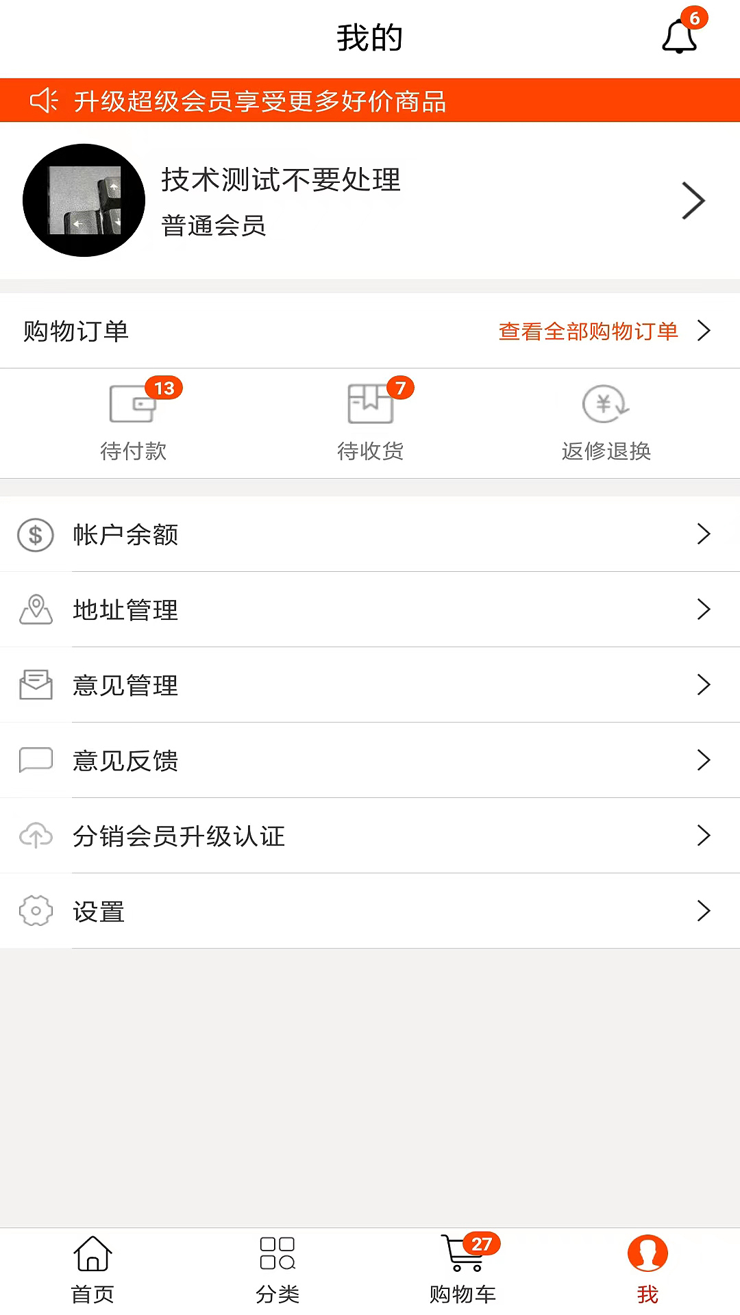 优个分销软件封面