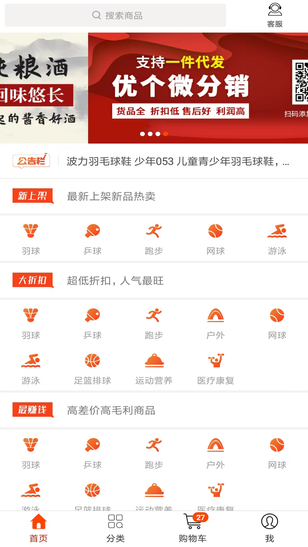 优个分销软件封面