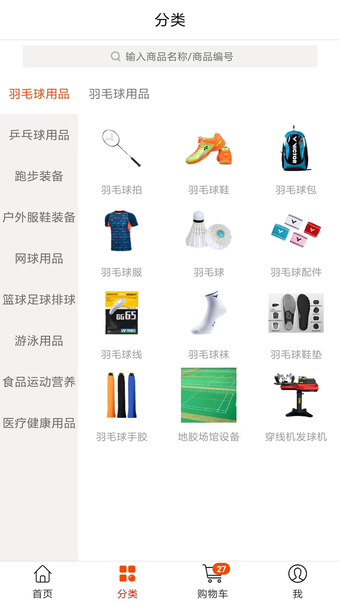 优个分销软件封面