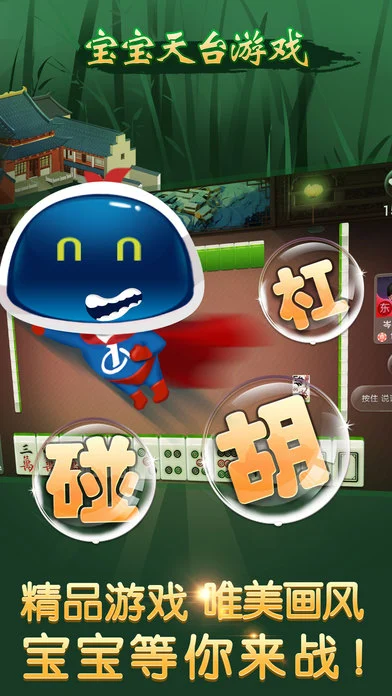 宝宝天台游戏透视器ios软件封面