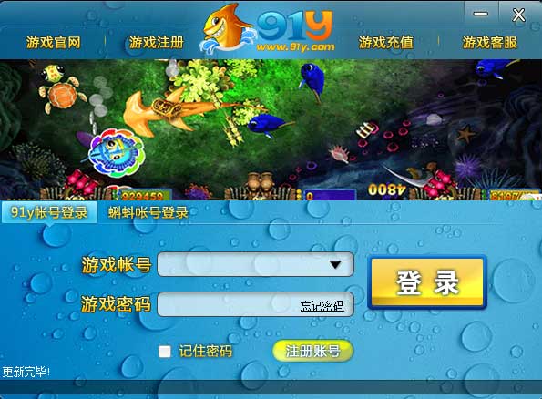 91y电玩城iOS软件封面