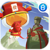 宝宝温岭游戏iOS