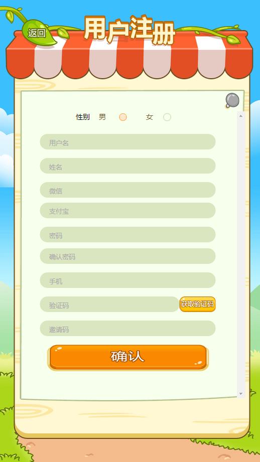 小鸡捕鱼软件封面