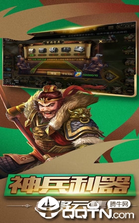 权霸枭雄iOS软件封面