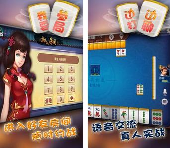 下岗麻将软件封面