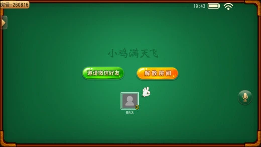 小鸡满天飞软件封面