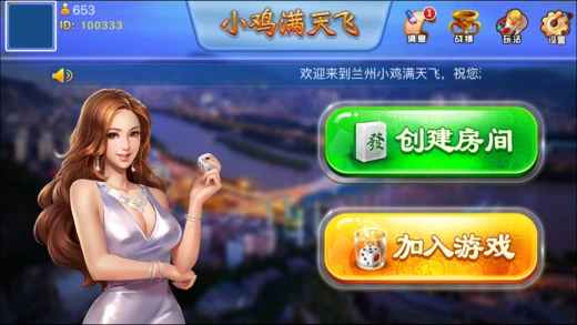 小鸡满天飞软件封面