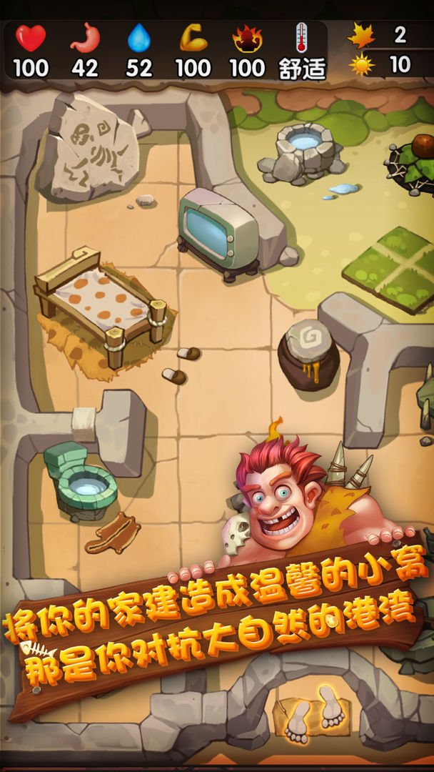 蛮荒日记软件封面