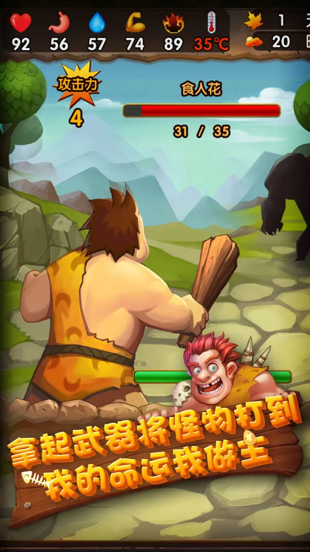 蛮荒日记软件封面