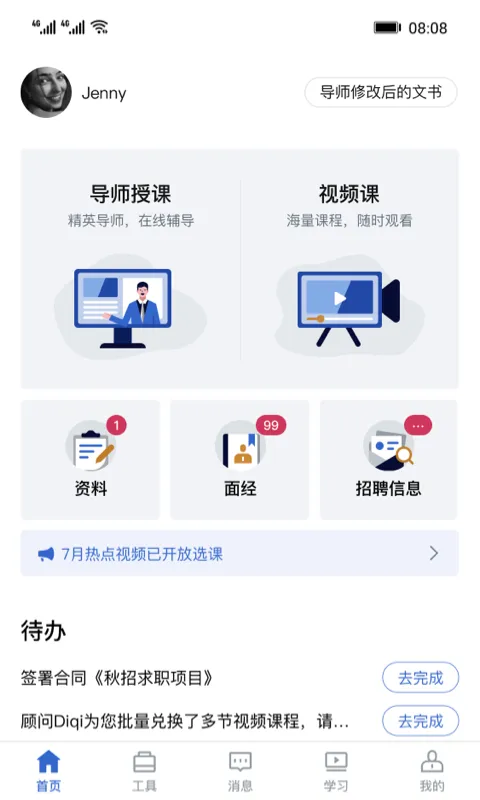 DreambigCareer软件封面