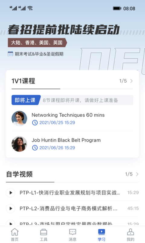 DreambigCareer软件封面