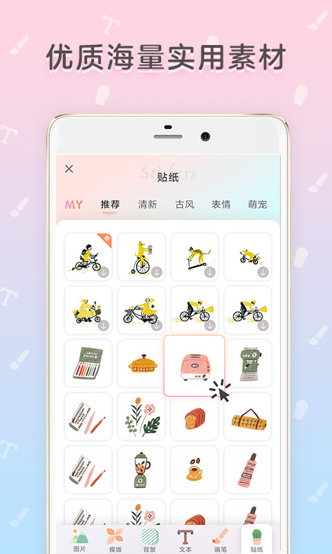 时光手帐第1张手机截图