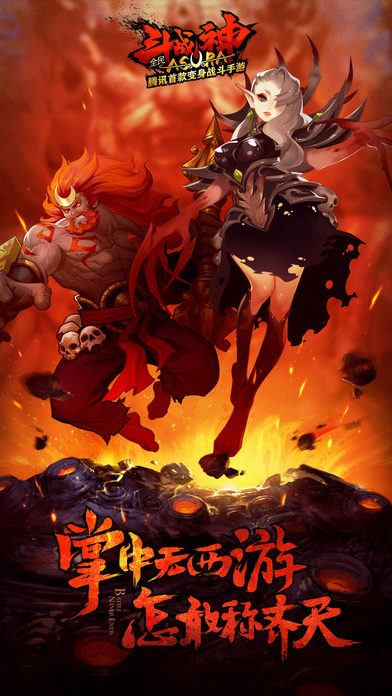 全民斗战神手游ios软件封面
