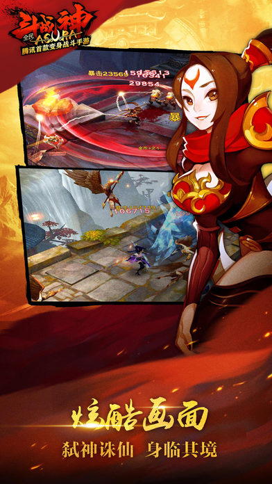 全民斗战神手游ios软件封面