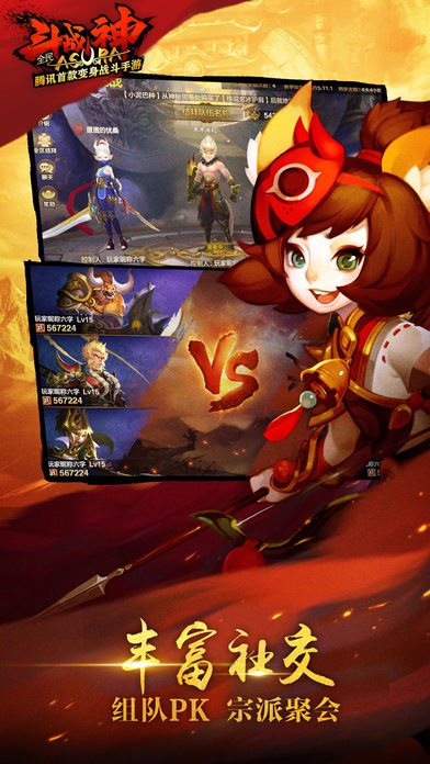 全民斗战神手游ios软件封面