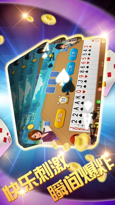 天财电玩城ios软件封面