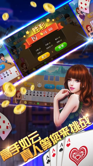 天财电玩城ios软件封面