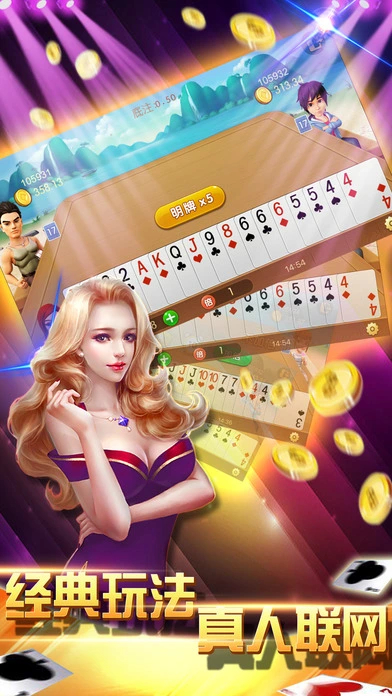 天财电玩城ios软件封面