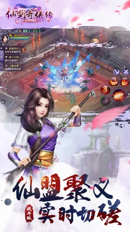 仙剑奇侠传online手游iOS软件封面