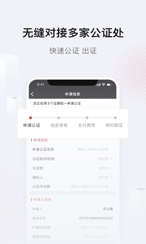 真相取证软件封面