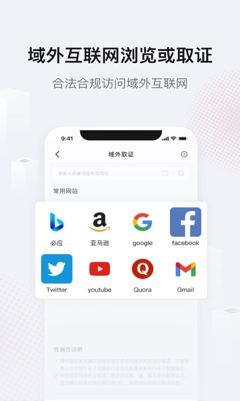 真相取证软件封面