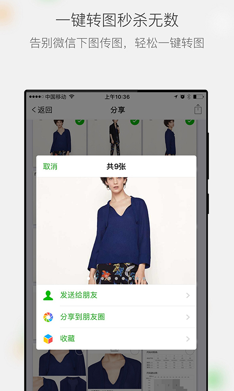 微商相册软件封面