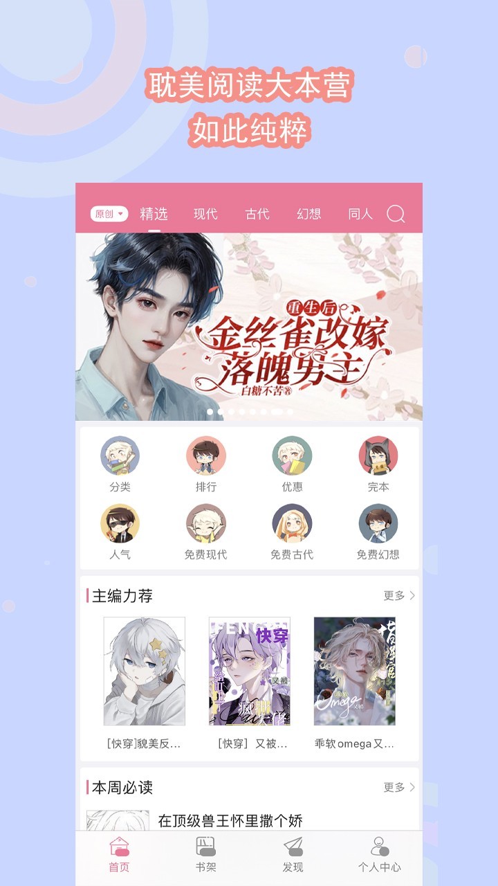 书耽软件封面