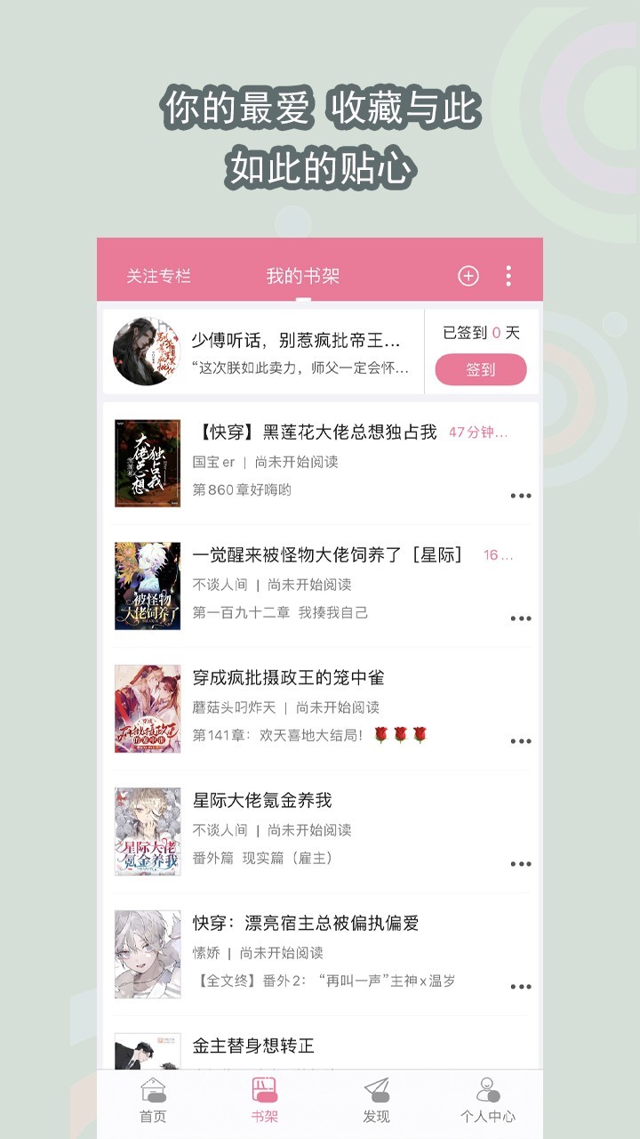 书耽软件封面