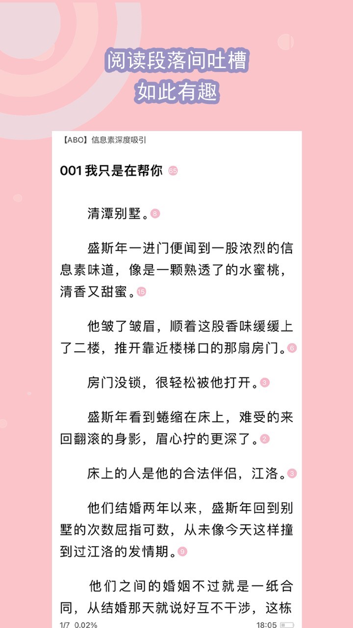 书耽软件封面