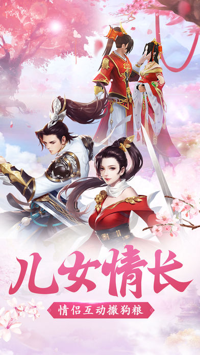 遮天仙侠录ios软件封面