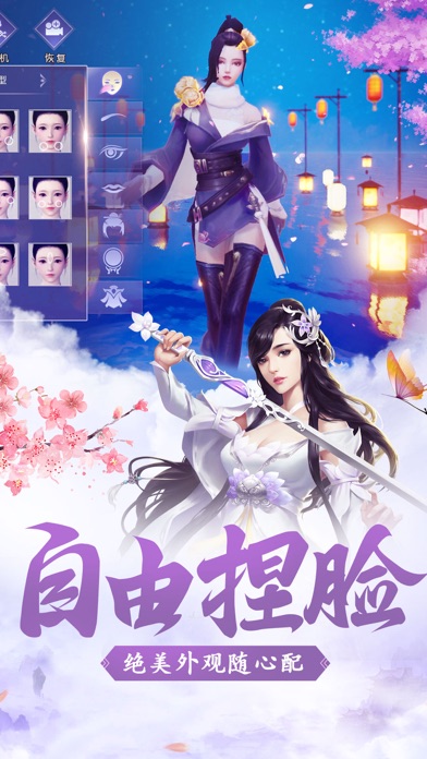 遮天仙侠录ios软件封面